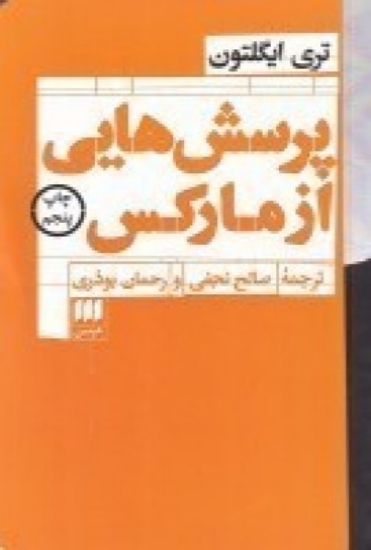 تصویر  پرسش‌هایی از مارکس